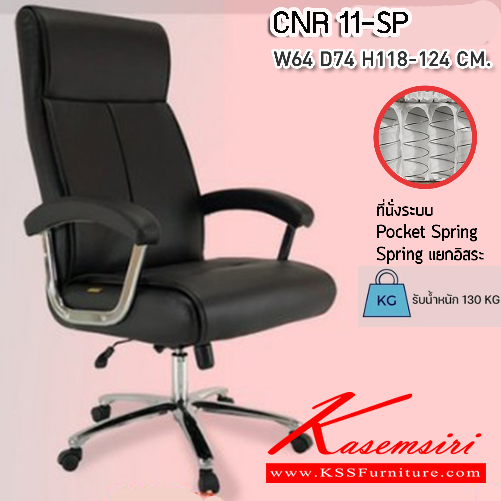 64050::CNR-137L::A CNR office chair with PU/PVC/genuine leather seat and chrome plated base, gas-lift adjustable. Dimension (WxDxH) cm : 60x64x95-103 CNR Executive Chairs